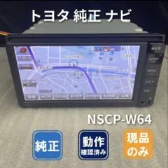 2026年最新】トヨタ純正ナビ取説の人気アイテム - メルカリ