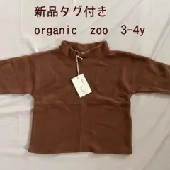 新品未使用タグ付き　organic zoo Soil Fleece 3-4Y