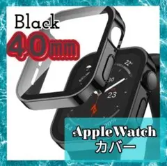 G0003-B40 アップルウォッチカバー 40㎜　ブラック フレーム 防水