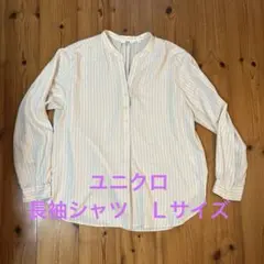 ユニクロ　長袖シャツ　Ｌサイズ