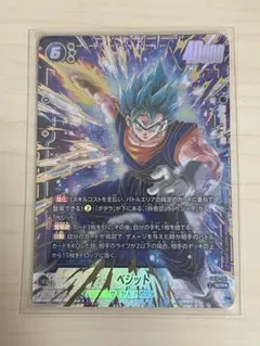 2026年最新】フュージョンワールド ベジット シークレットパラレルの