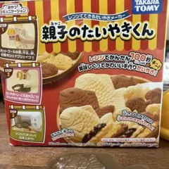 2025年最新】たい焼きくんの人気アイテム - メルカリ