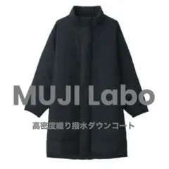 メ*5様 新品　MUJI Labo婦人ダウンコート　黒L ムジラボ メ*5様 新品 MUJI Labo婦人ダウンコート 黒L ムジラボ 無印良品