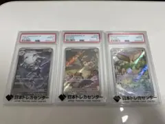 ロケット団のヘルガー コフーライ ヒンバス AR PSA10 3枚セット - メルカリ
