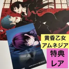 黄昏乙女✕アムネジア 10巻 特典イラストカード - メルカリ