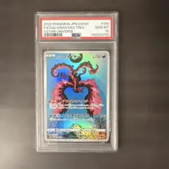 PSA10】ガラルファイヤー AR VSTARユニバース 190/172 - メルカリ