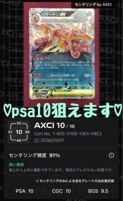 PSA10相当 リザードン s8b 017/184 - メルカリ