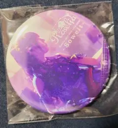 中島由貴 缶バッジ Roselia -Soweit- ゲーマーズ 特典 バンドリ