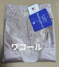 骨盤ガードルワコール産後