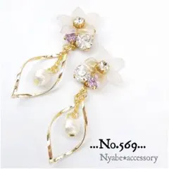 【569】ハンドメイドピアスイヤリング春大ぶりフラワーピアス揺れる大振り花