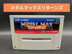 スーパーファミコン - メタルマックスリターンズ Amazon | メタルマックスリターンズ | ゲームソフト