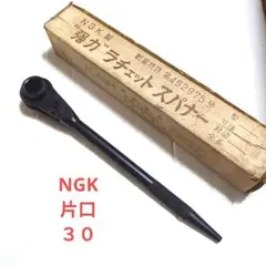 NGK　強力ラチェットスパナー　片口 30