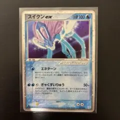 【 PSA10】スイクンex アンリミ 2003年 マグマ団vsアクア団 2025年最新】スイクンexの人気アイテム - メルカリ