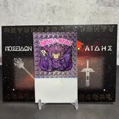 ラッチ らべんだーはうす 星矢10弾 冥王ハーデス 受注販売 遅延特典 角 