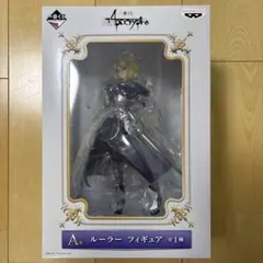 一番くじ Fate/Apocrypha A賞 ルーラー フィギア