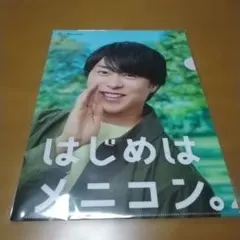 未開封！櫻井翔 はじめはメニコン クリアファイル