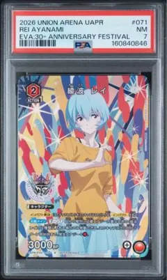 ユニオンアリーナ 綾波レイ プロモカード - メルカリ