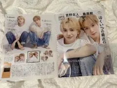 THE RAMPAGE from EXILE TRIBE 雑誌切り抜き
