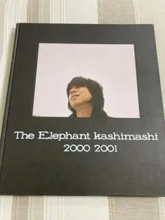 エレファントカシマシ コンサートパンフ エレファントカシマシ