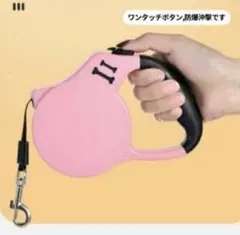ペット用 自動巻き取りリード 自動伸縮 ワンタッチロック 犬用のサムネイル