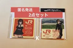 艦これ 推し旅 東京限定 時雨 宗谷 シール ＆ マグネット 2種セット