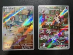 ポケモンカード キルリア　ラルトス　ar　2点セット