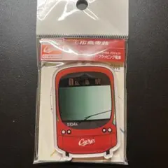 【限定レア】広島カープ モビリーデイズ電車 キーホルダー型【新品未開封】 ✨限定 未使用✨広島電鉄 広島東洋カープ 路面電車 キーホルダー