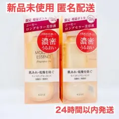 2026年最新】kose モイスチュアエッセンス 130の人気アイテム - メルカリ