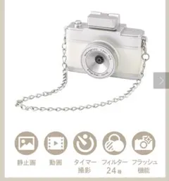 最安値　3coins ミニトイカメラ アイボリー スリーコインズ　トイカメラ