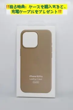新品-純正互換品-iPhone16Pro レザーケース トープ - 灰褐色