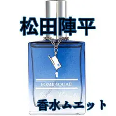 2025年最新】名探偵コナン 香水 松田の人気アイテム - メルカリ