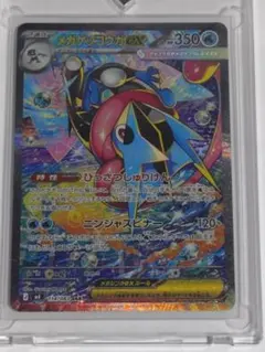 メガゲッコウガex SAR ニンジャスピナーポケモンカードゲーム