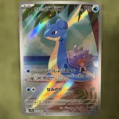 カスミのラプラス AR SV9a 熱風のアリーナ 072/063