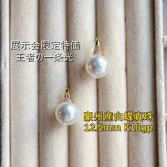 おしゃれ テリ最強 天女クラス アコヤ7.5-8mm ダイヤピアス 揺れる