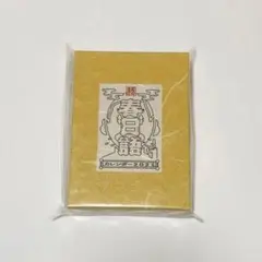 『 春日語カレンダー2021 』未開封品
