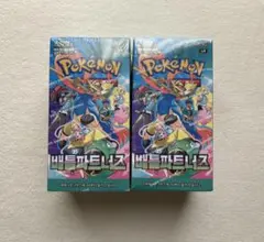 ポケモンカード バトルパートナーズ 2BOX 韓国
