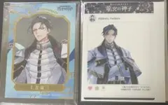 遙かなる時空の中で 龍宮の神子 土方歳三 カード 2種セット
