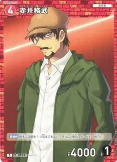 赤井務武 C 0059 CT-P01 3枚セット 探偵たちの切札 コナンカード