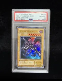 2026年最新】真紅眼の黒竜 25th psa10の人気アイテム - メルカリ