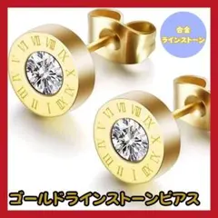 大人気✨ ピアス ゴールド セット ストーン メンズ レディース おしゃれ 金色