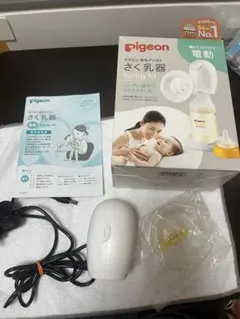 pigeon handy fit 電動母乳搾乳器　旧型