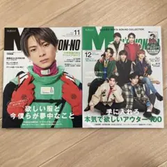 MEN'SNON-NO メンズノンノ　2冊セット　2022年