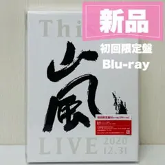 2026年最新】嵐 dvd this is嵐の人気アイテム - メルカリ