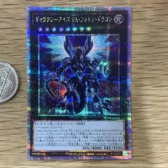 2026年最新】ギャラクシーアイズフォトンドラゴン25の人気アイテム