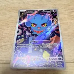 新品未使用　ポケモンカード ムウマ AR MEGAドリームex