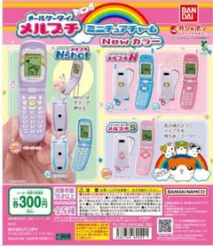 BANDAI メルプチミニチュアチャーム ピンク/ブルー