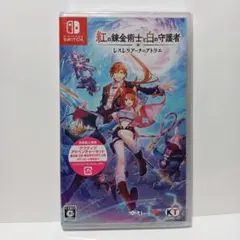 新品未開封　紅の錬金術士と白の守護者 ～レスレリアーナのアトリエ～　Switch