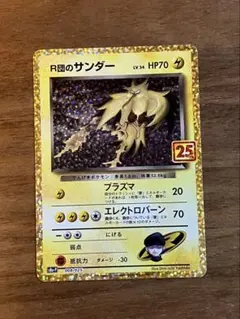 2026年最新】ポケモンカード サンダー プロモの人気アイテム - メルカリ