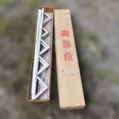 ひな祭り用スチール飾り段 NO. 40-7 40号　7段　スチール雛壇 40号 間口120cm 七段・三段兼用 スチール製 ひな壇 （虹） 雛人形用