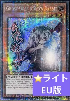 遊戯王　幽鬼うさぎ　EUフランス語版　レリーフ 2026年最新】幽鬼うさぎ レリーフの人気アイテム - メルカリ